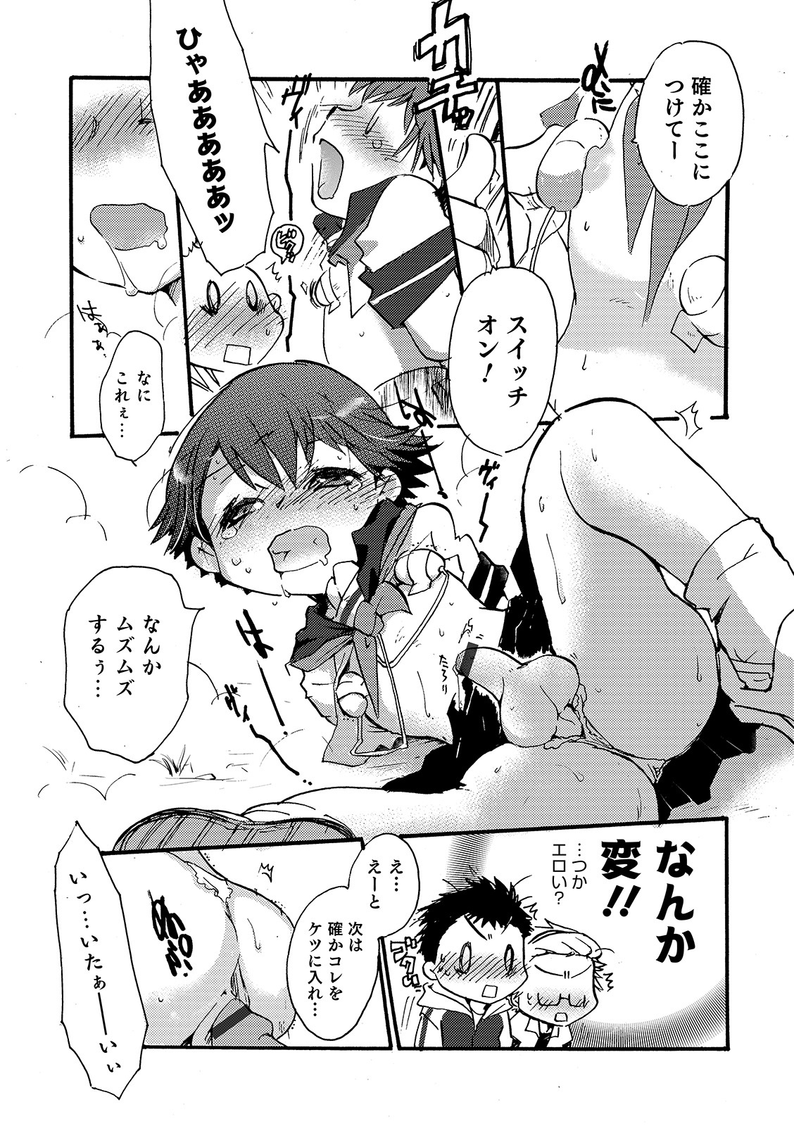 Otokonoko HEAVEN Vol. 48 - Page 170