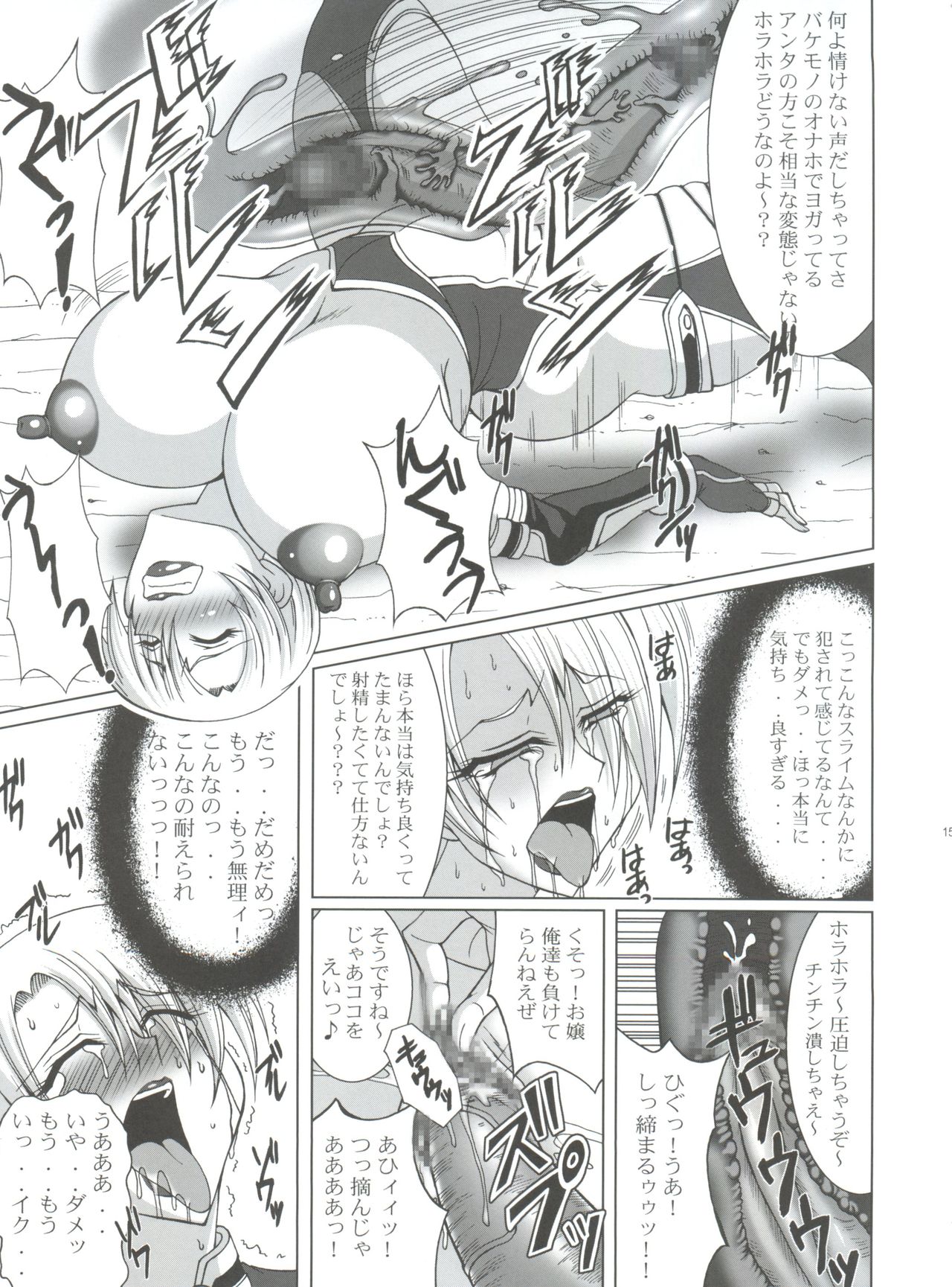 Seiuchi Todo Heaven - Page 15
