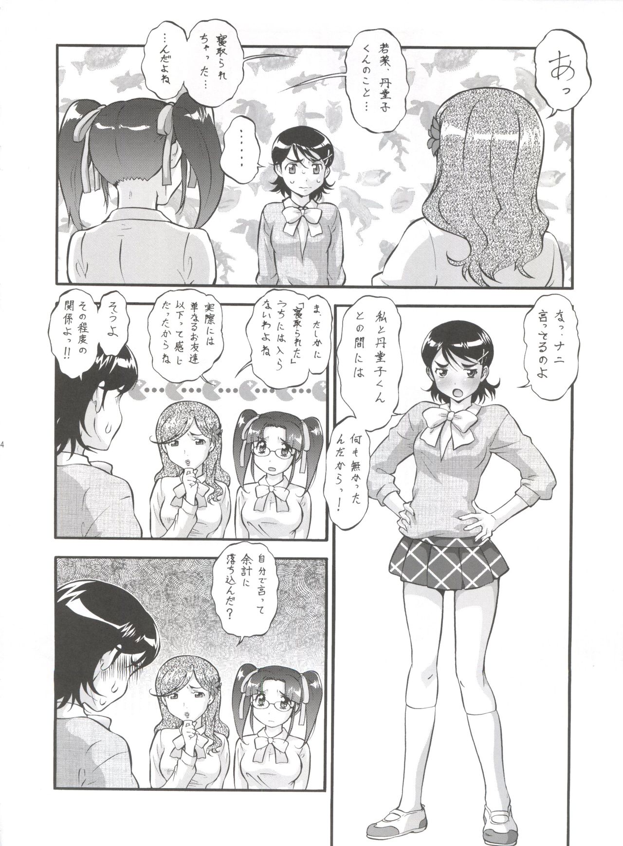 Seiuchi Todo Heaven - Page 44