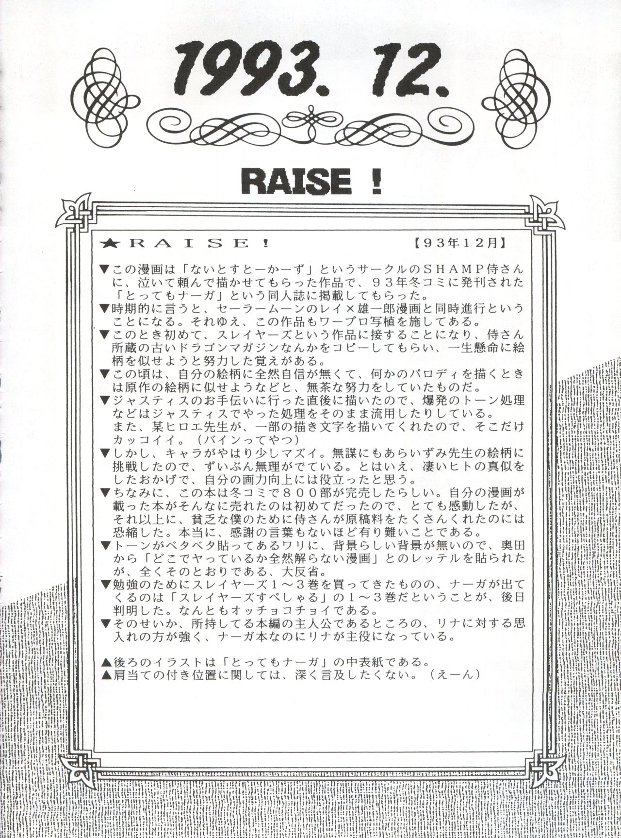 Yamainu Vol. 1 - Page 58