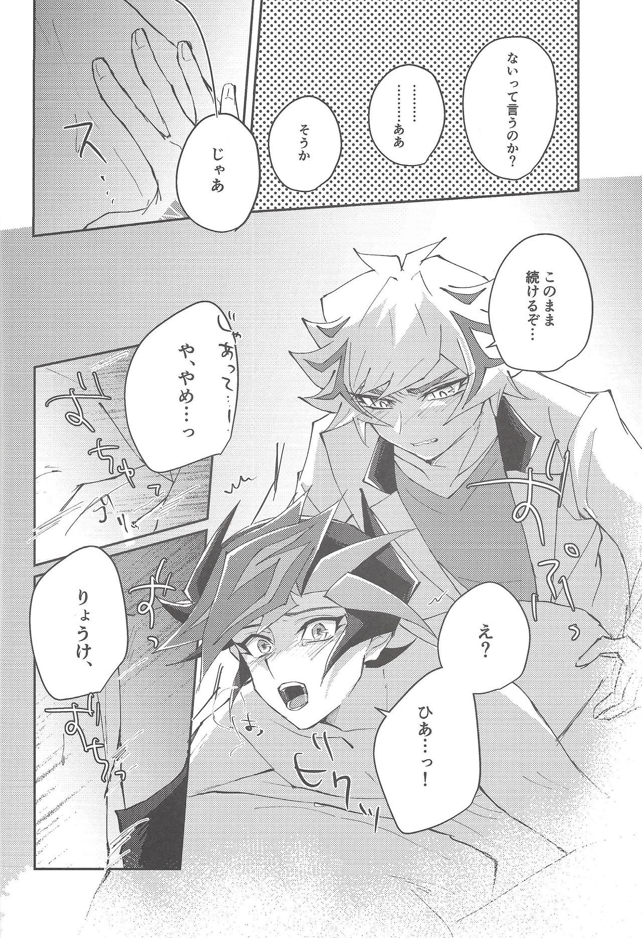 Chikai to yakusoku - Page 39
