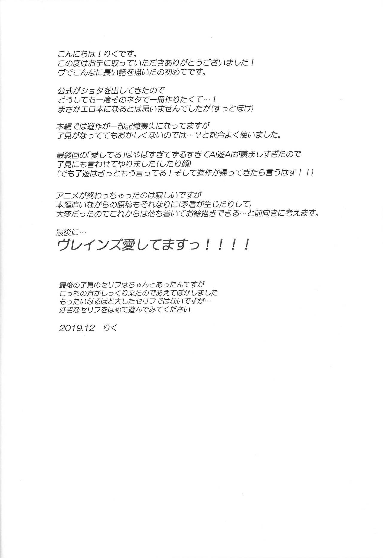 Chikai to yakusoku - Page 47