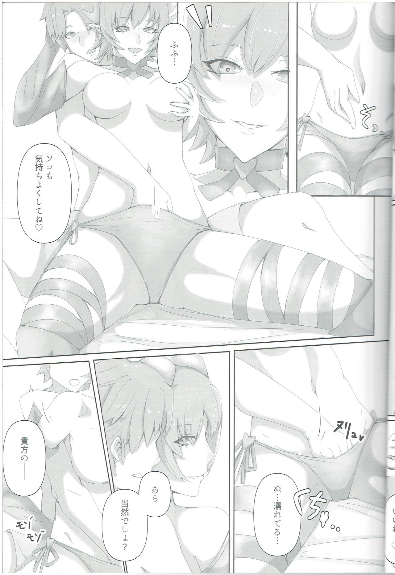 OBSTRUCTOR - Page 12