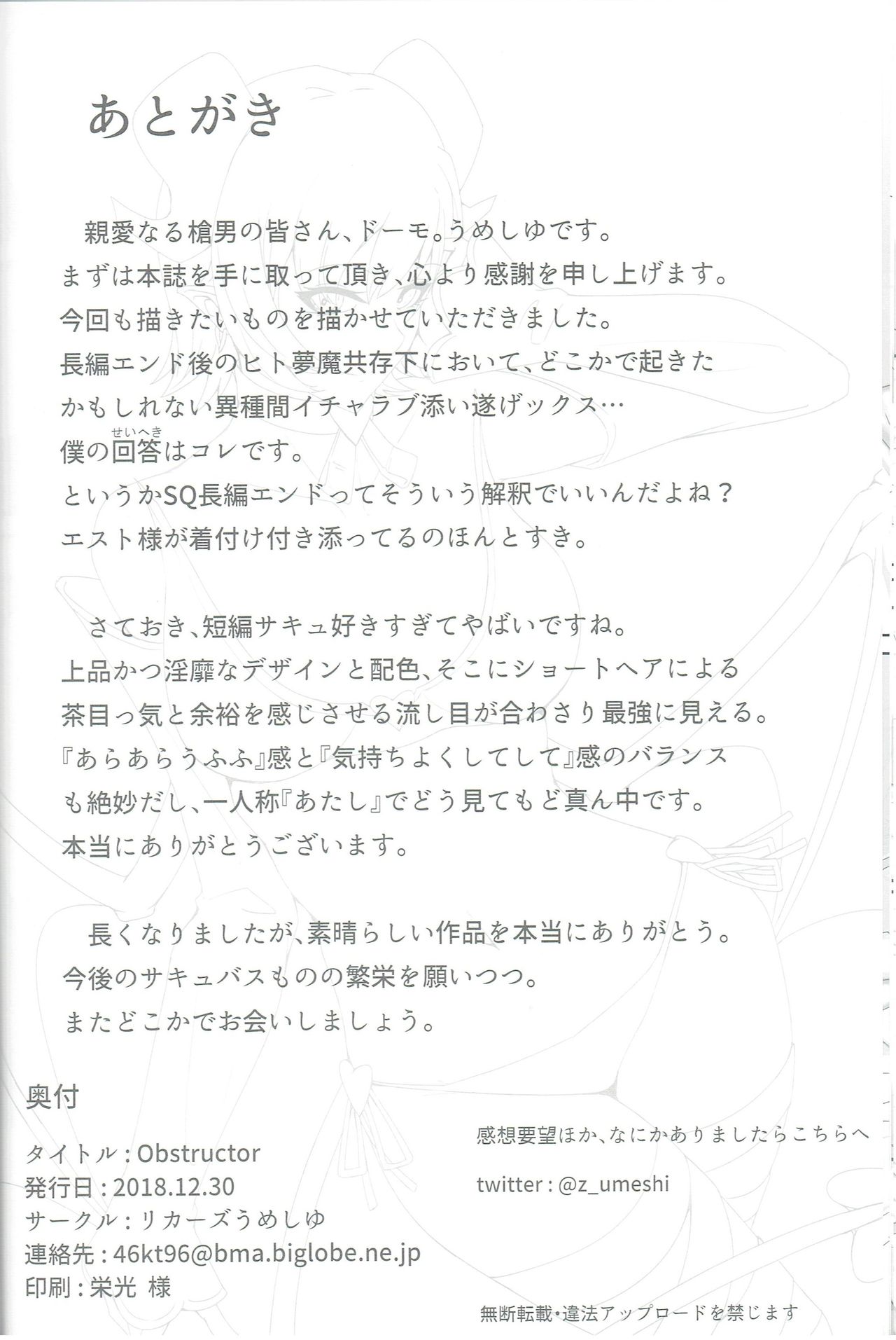 OBSTRUCTOR - Page 27