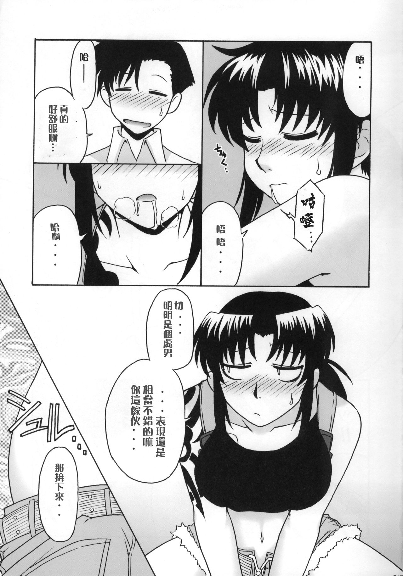 FPS - Page 14