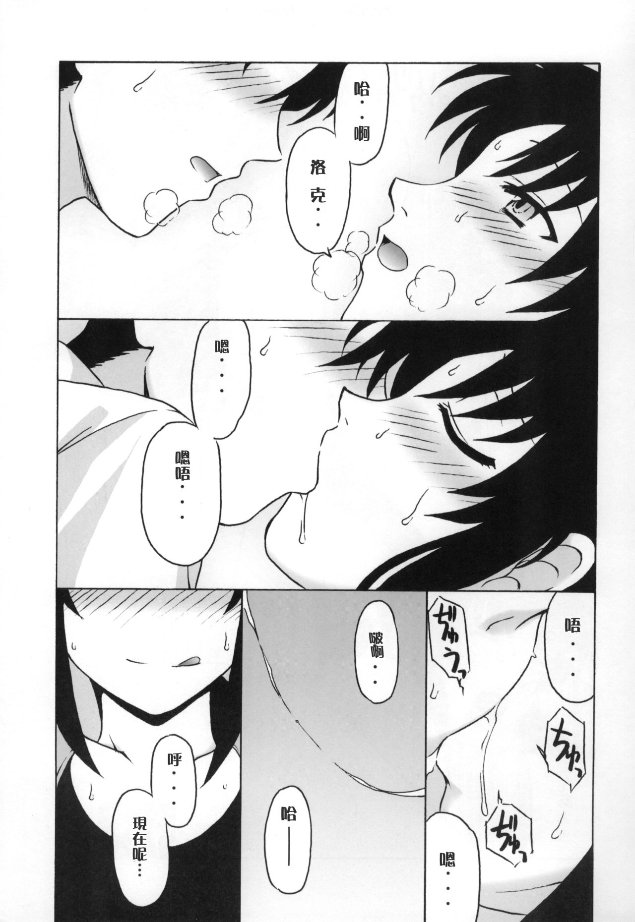 FPS - Page 20