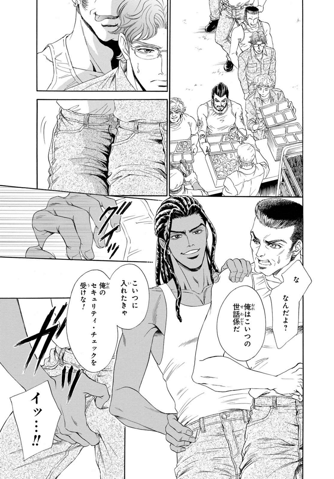 Underground Hotel ~Cross Over~ - Page 15