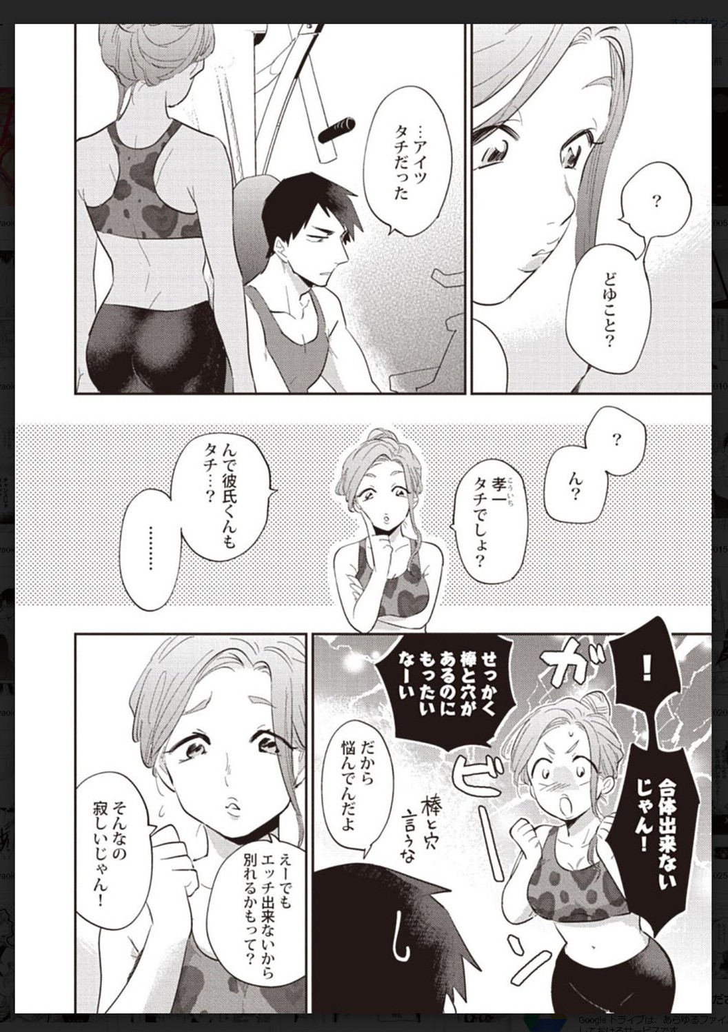 Tachi Neko Soudatsu BL - Page 147