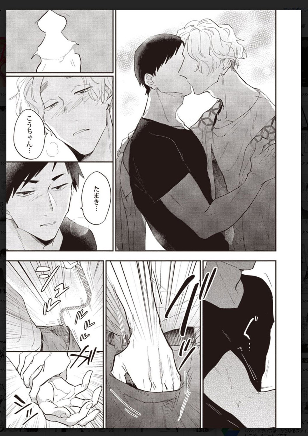 Tachi Neko Soudatsu BL - Page 158