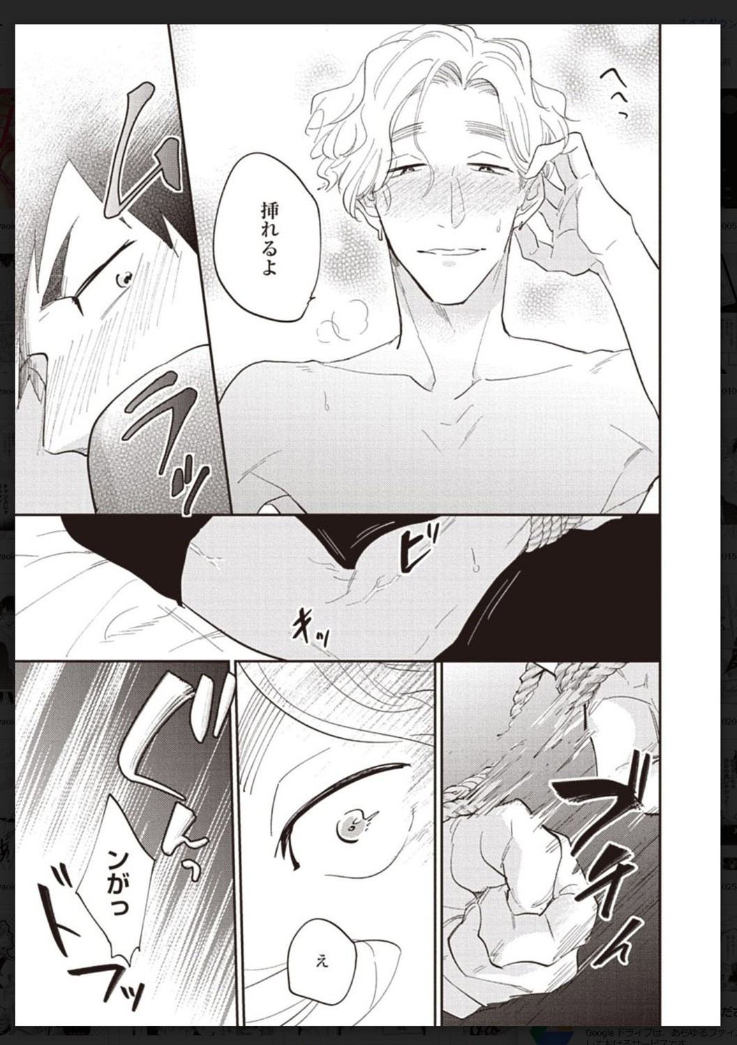 Tachi Neko Soudatsu BL - Page 162
