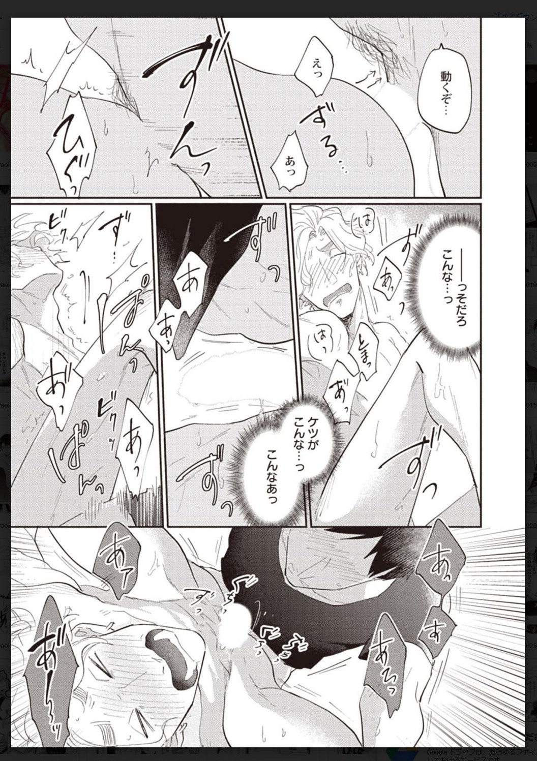 Tachi Neko Soudatsu BL - Page 168