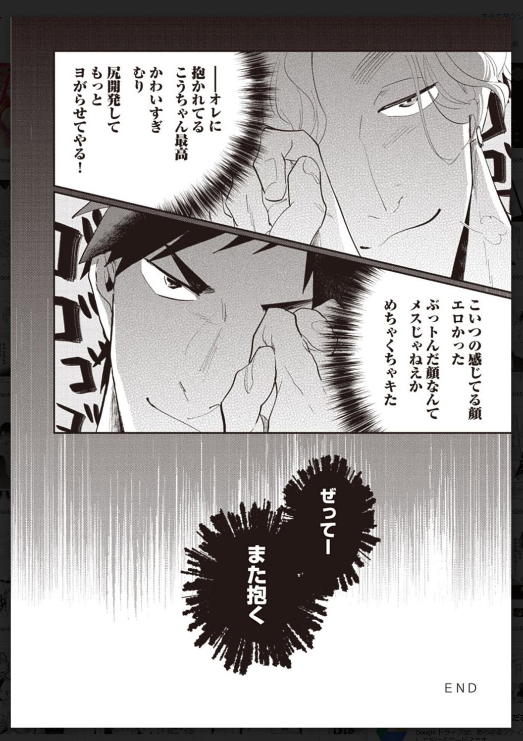 Tachi Neko Soudatsu BL - Page 179