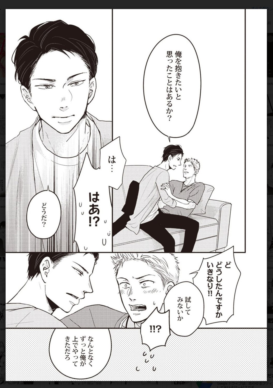 Tachi Neko Soudatsu BL - Page 186