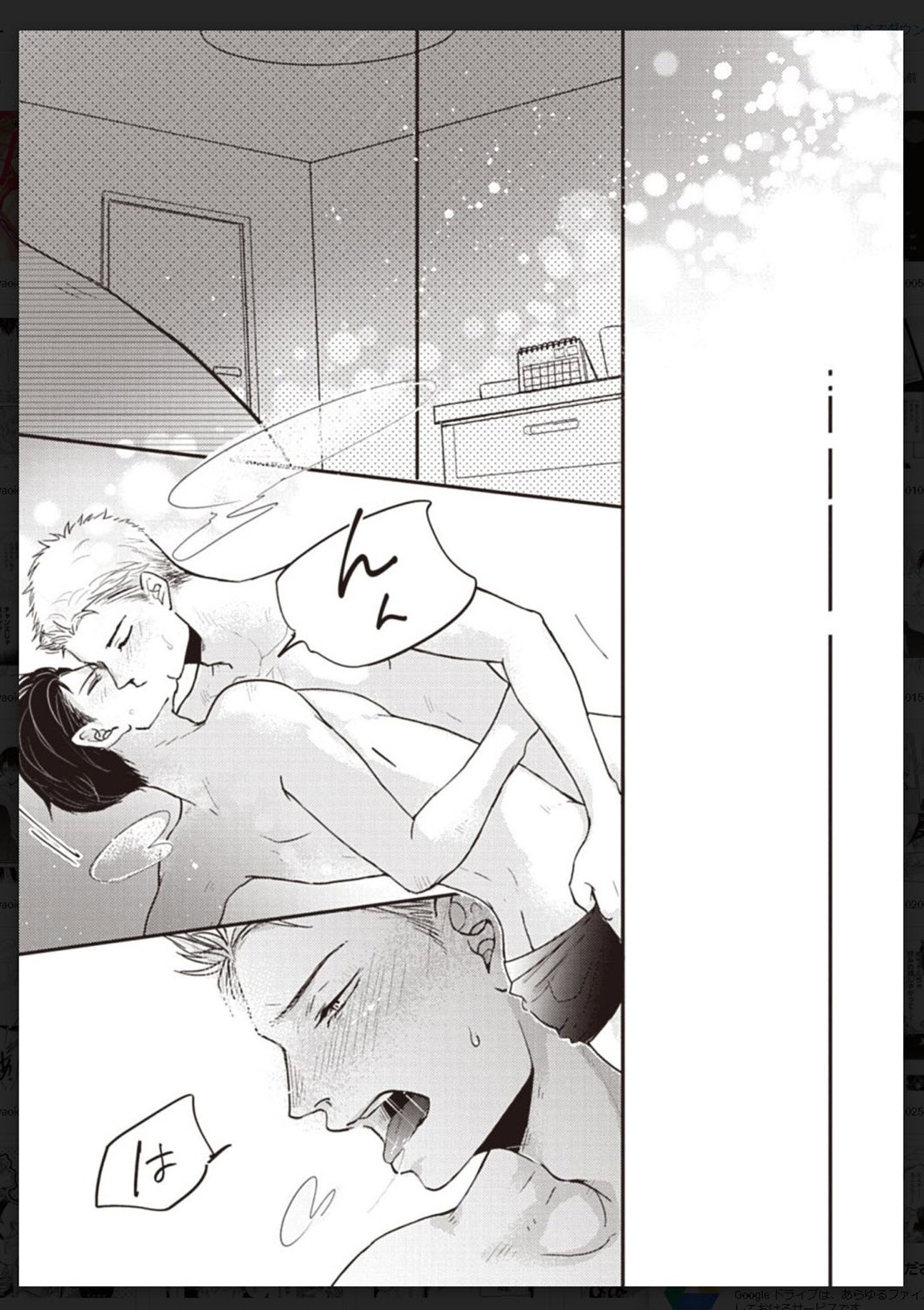 Tachi Neko Soudatsu BL - Page 190