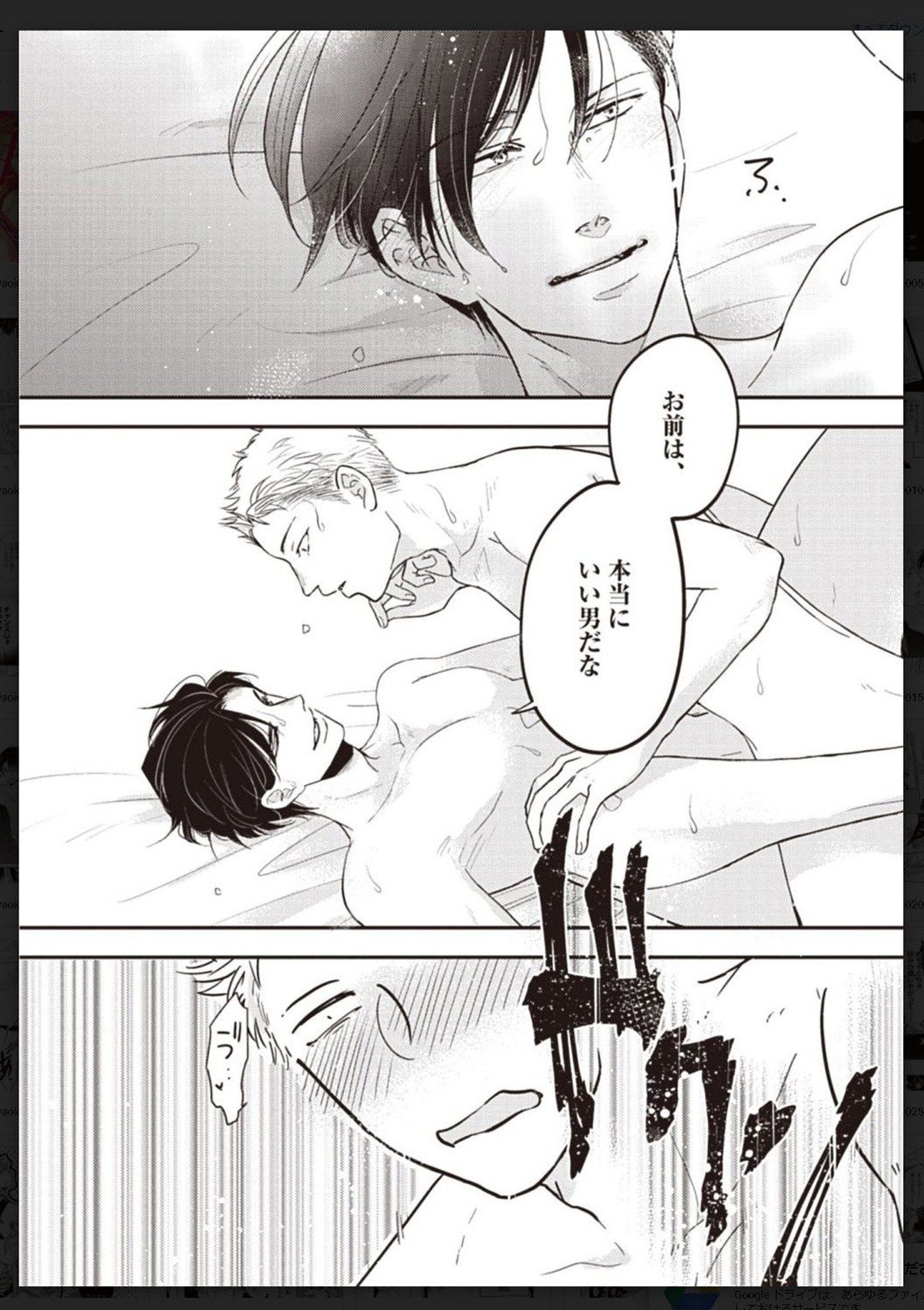 Tachi Neko Soudatsu BL - Page 195