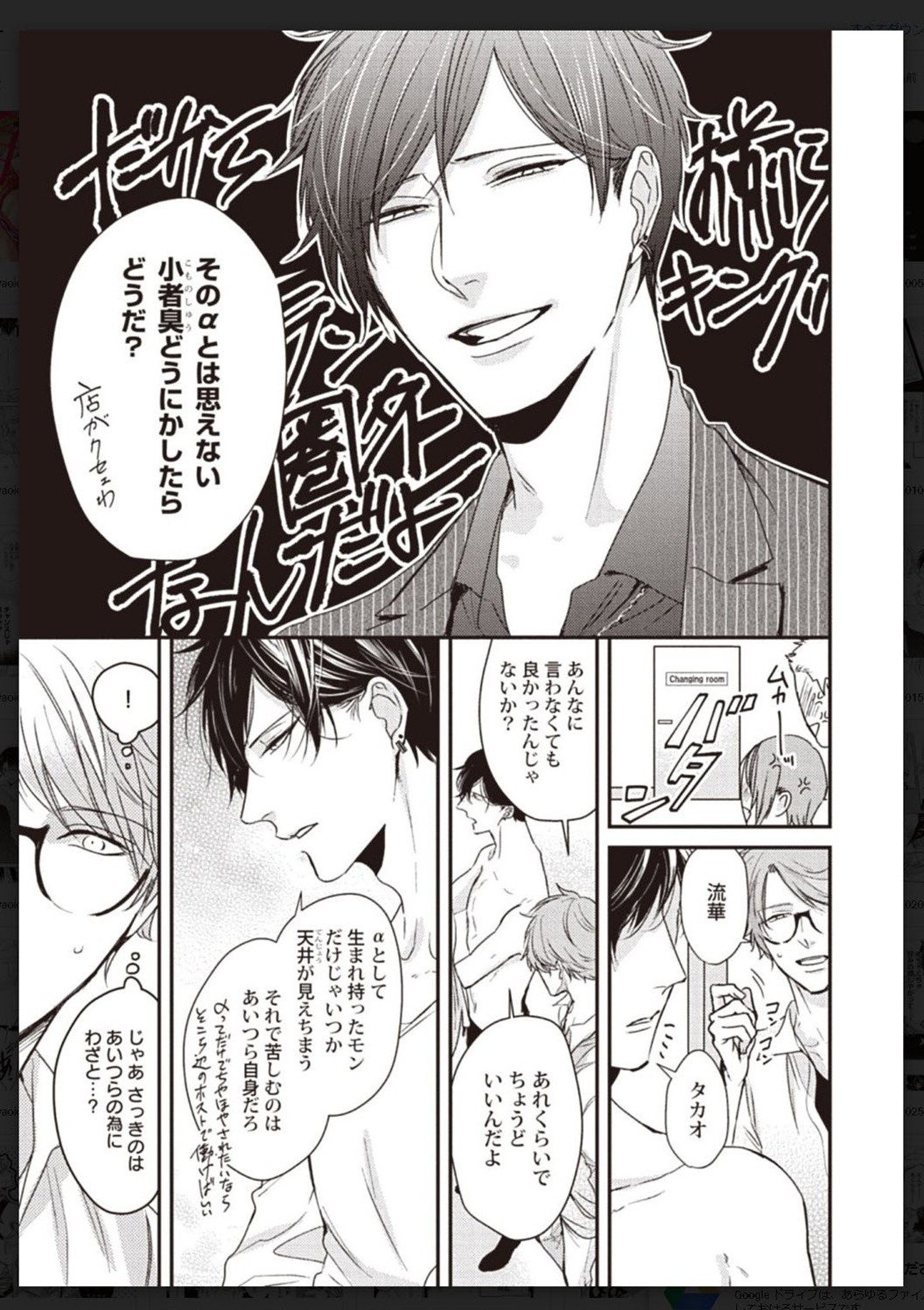 Tachi Neko Soudatsu BL - Page 208