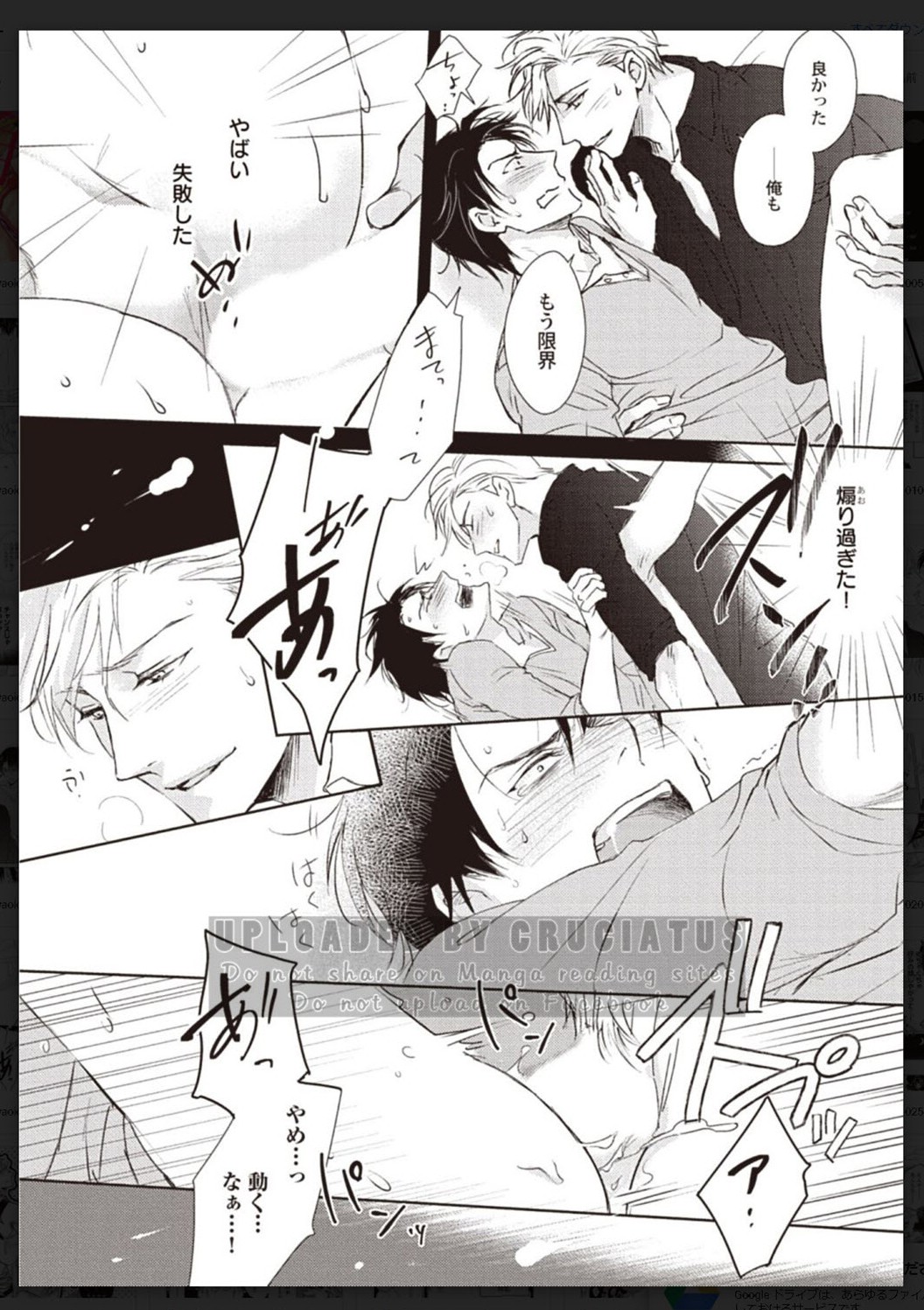 Tachi Neko Soudatsu BL - Page 21