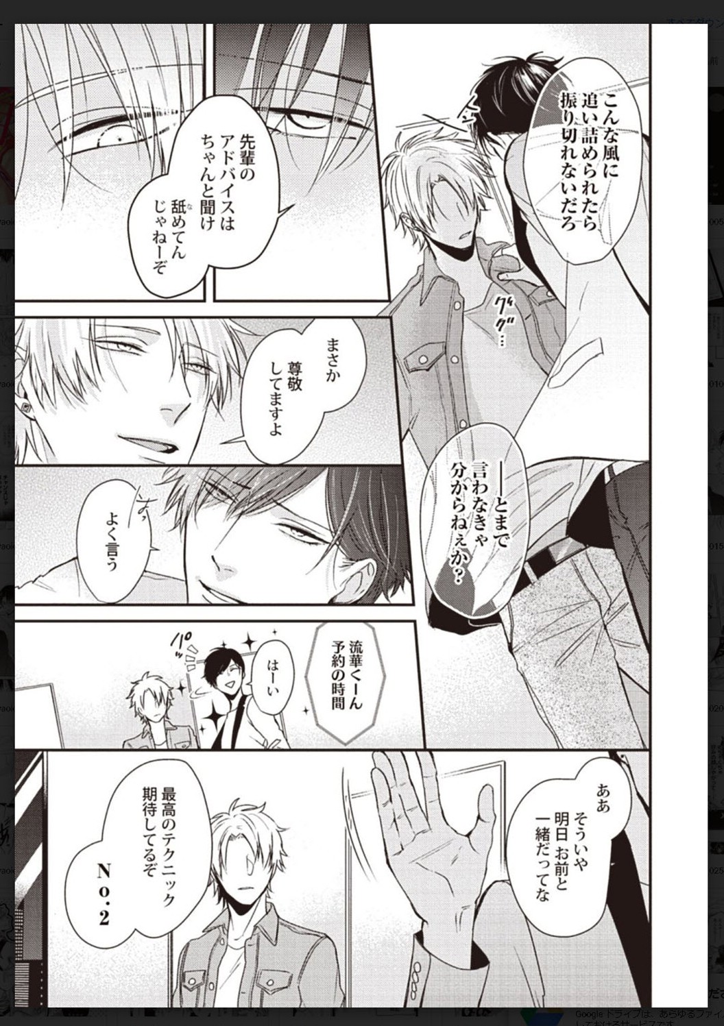 Tachi Neko Soudatsu BL - Page 212
