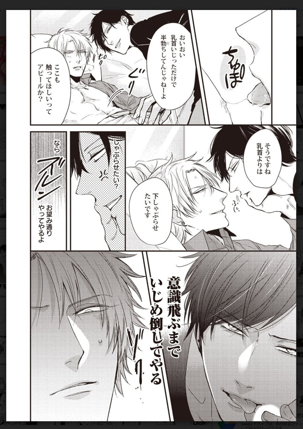 Tachi Neko Soudatsu BL - Page 223