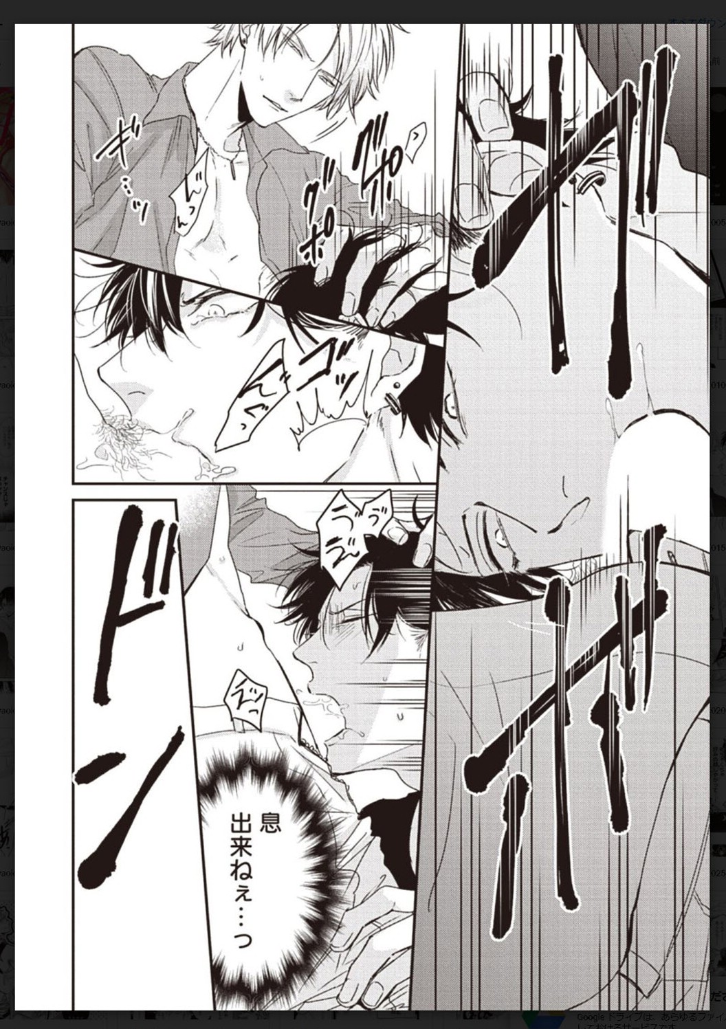 Tachi Neko Soudatsu BL - Page 225