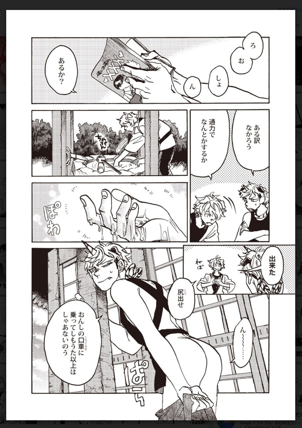 Tachi Neko Soudatsu BL - Page 39