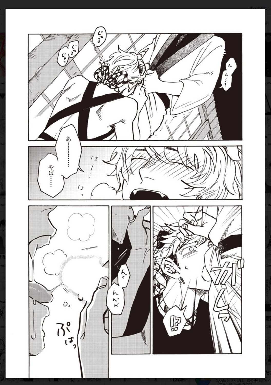 Tachi Neko Soudatsu BL - Page 42