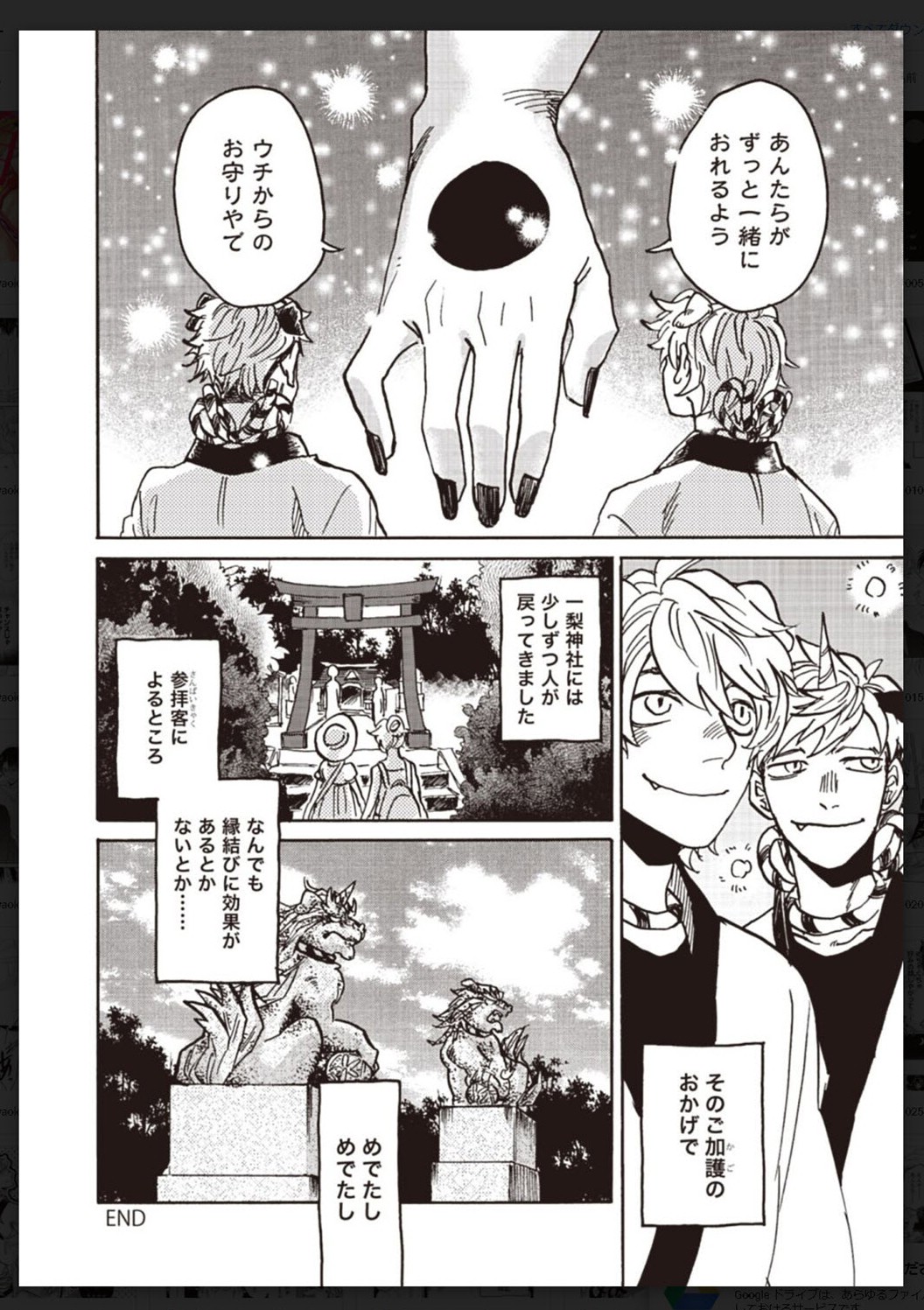 Tachi Neko Soudatsu BL - Page 49