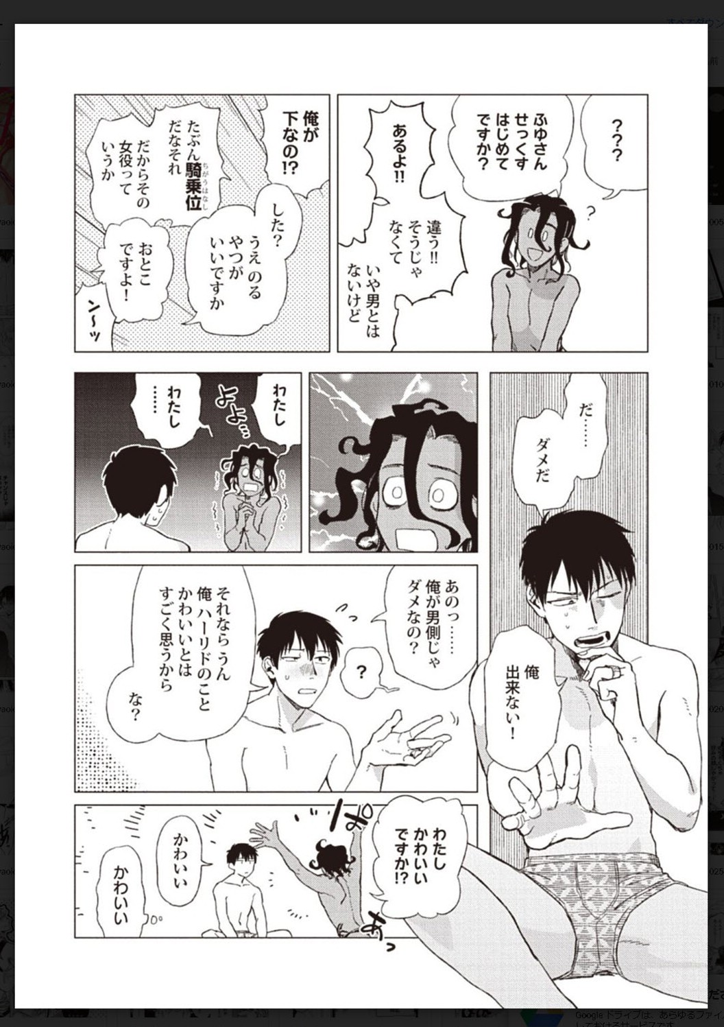Tachi Neko Soudatsu BL - Page 63