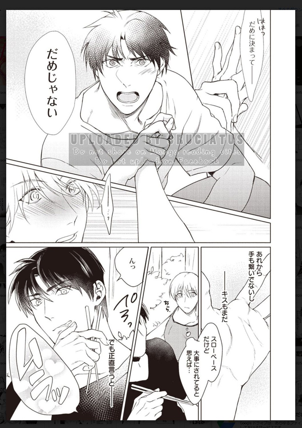 Tachi Neko Soudatsu BL - Page 80