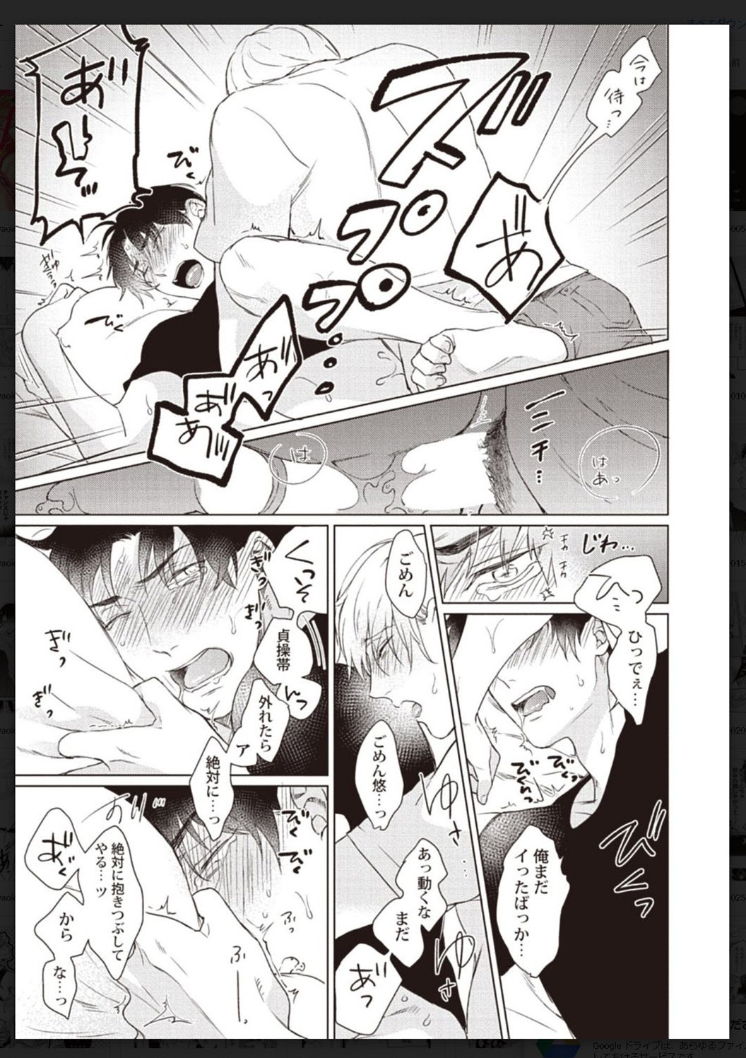 Tachi Neko Soudatsu BL - Page 98