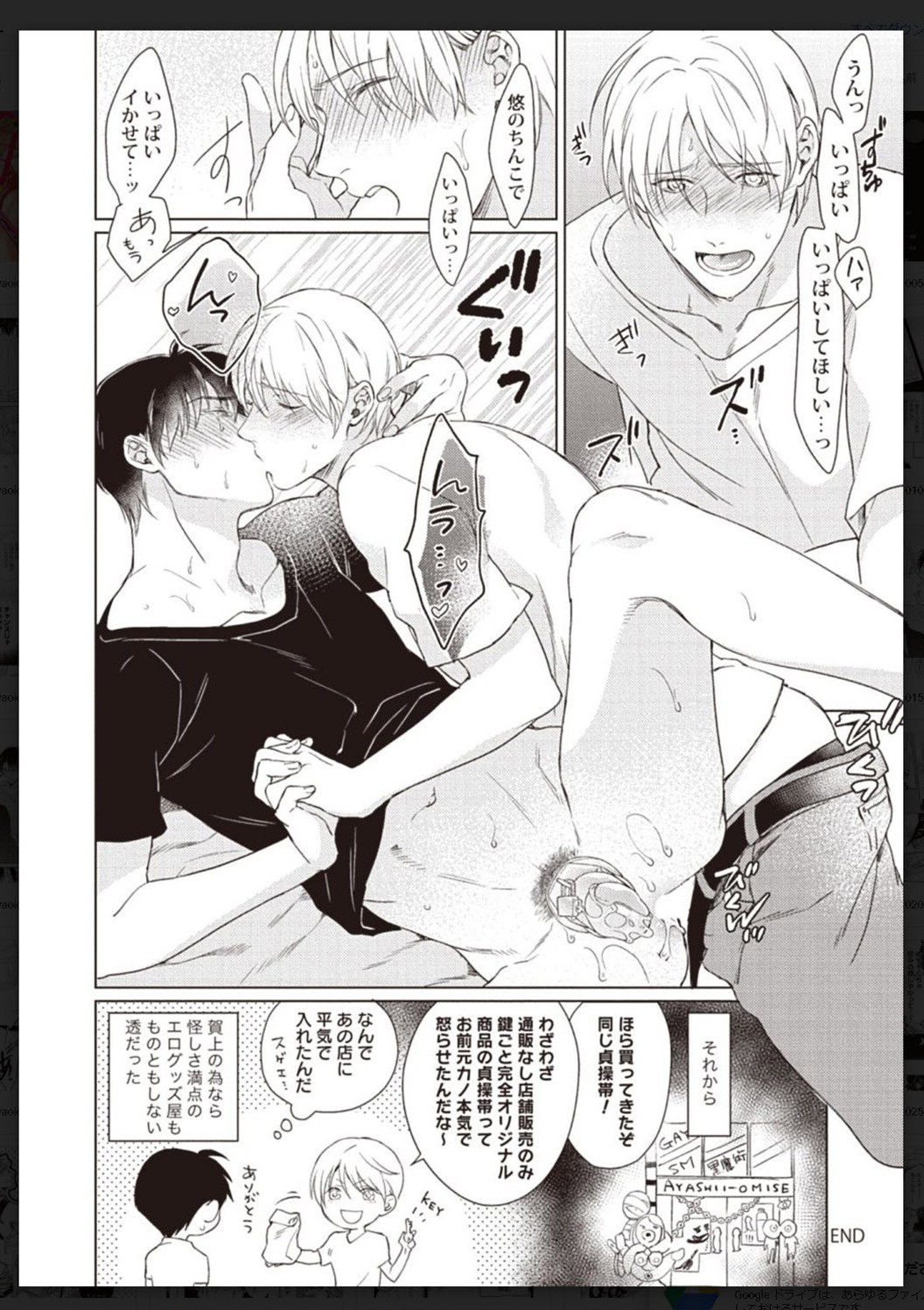 Tachi Neko Soudatsu BL - Page 99