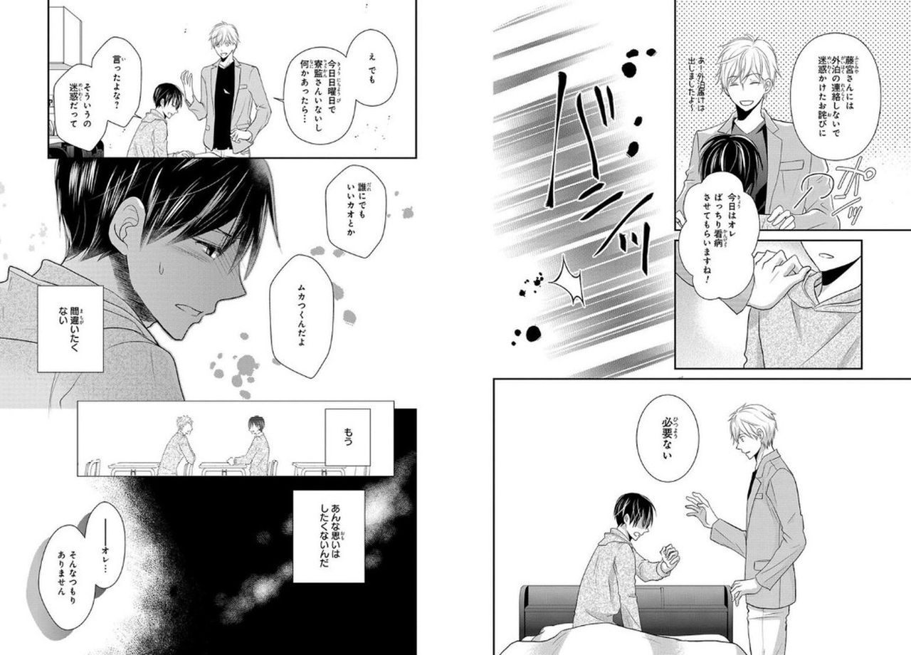 Danshiryou de Toshishita Wanko o Kattemasu - Page 12