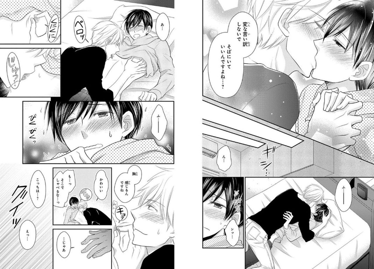 Danshiryou de Toshishita Wanko o Kattemasu - Page 35