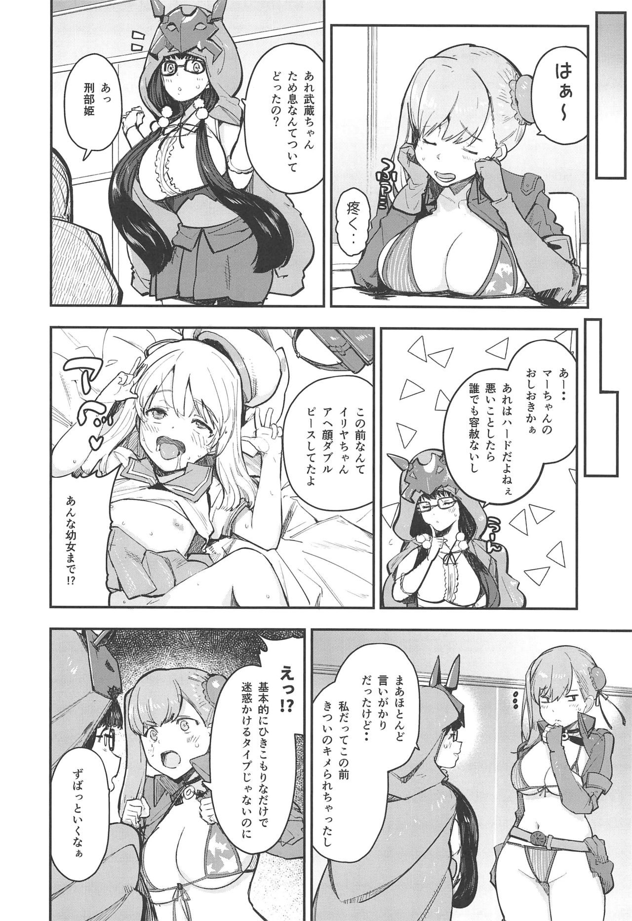Musashi x BATSU - Page 15