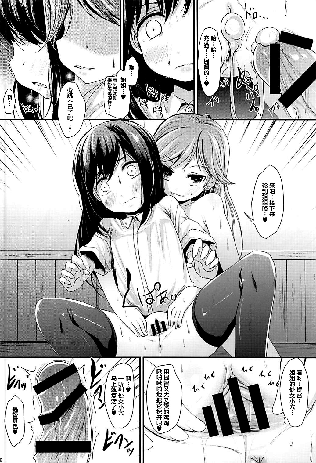 Araasasaarararashioshioooon - Page 17
