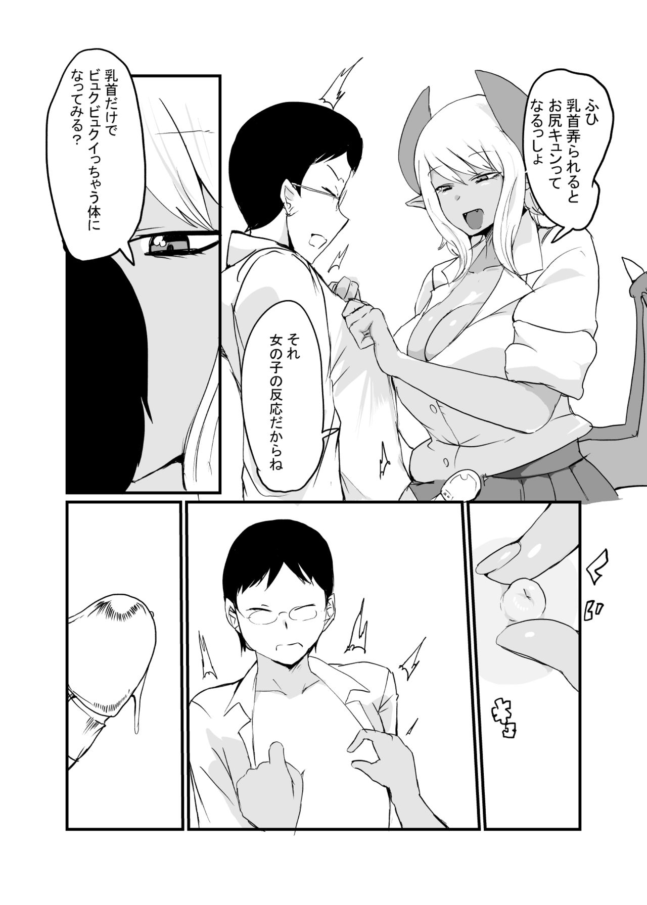 Succubus Senpai ni wa Kanawanai - Page 11