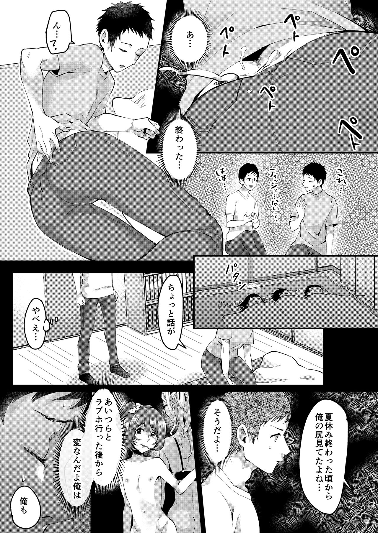 Inarizushi Soushuuhen -Shiro- - Page 108
