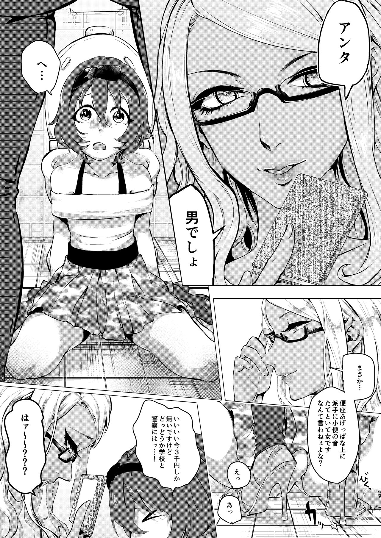 Inarizushi Soushuuhen -Shiro- - Page 66