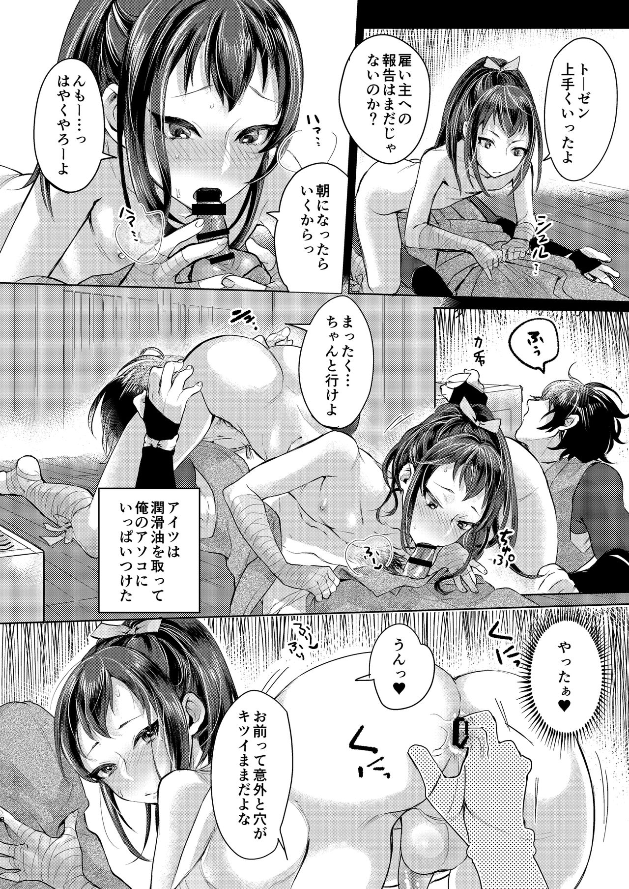 Preview page 7