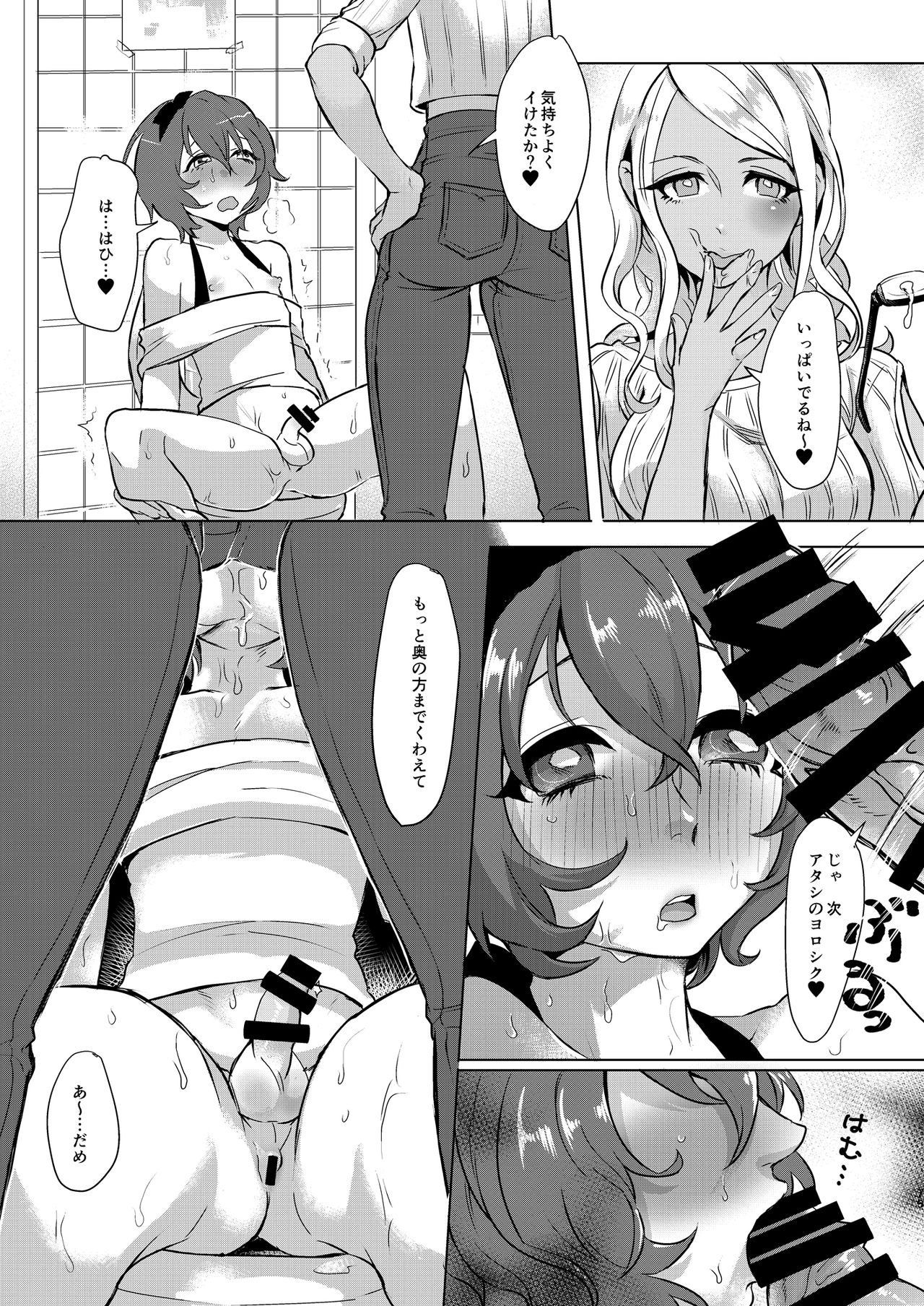 Inarizushi Soushuuhen -Shiro- - Page 72