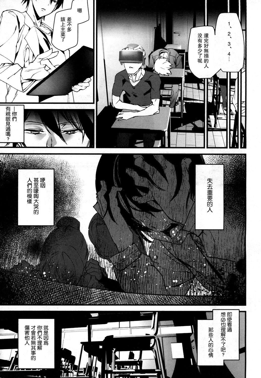 Memory Game Ch. 4 - Page 21