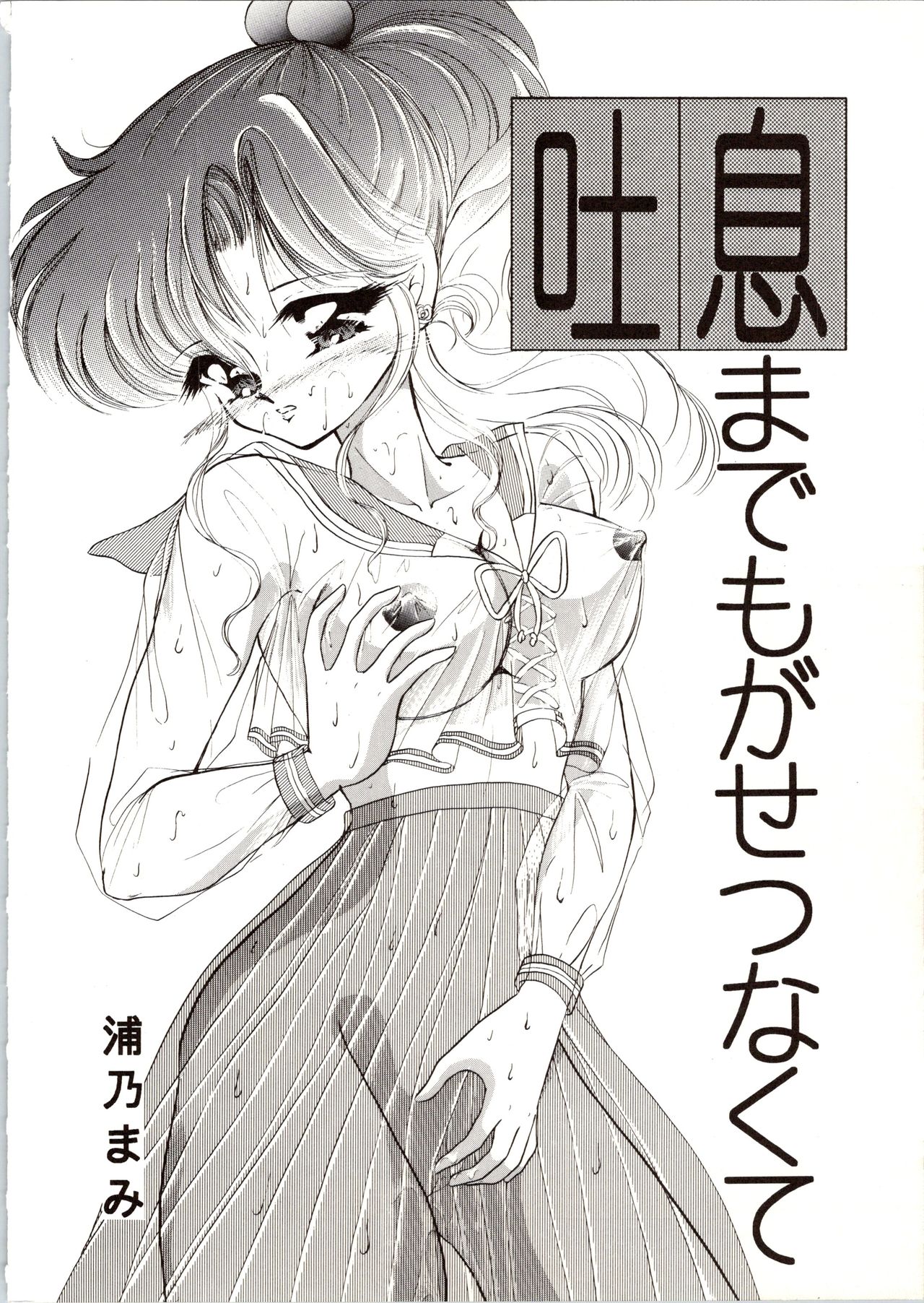 Kangethu Hien Vol. 6 - Page 42