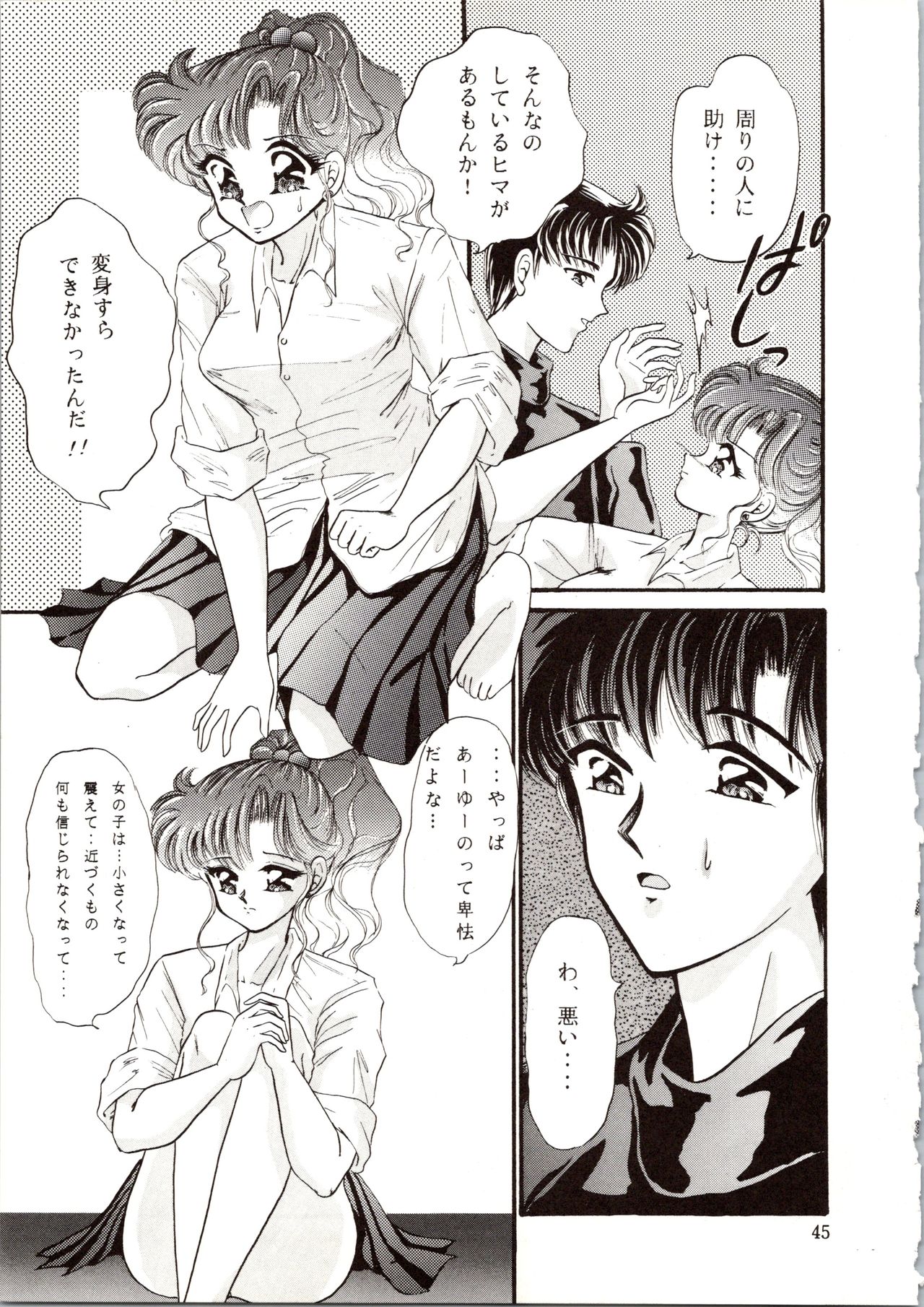 Kangethu Hien Vol. 6 - Page 45