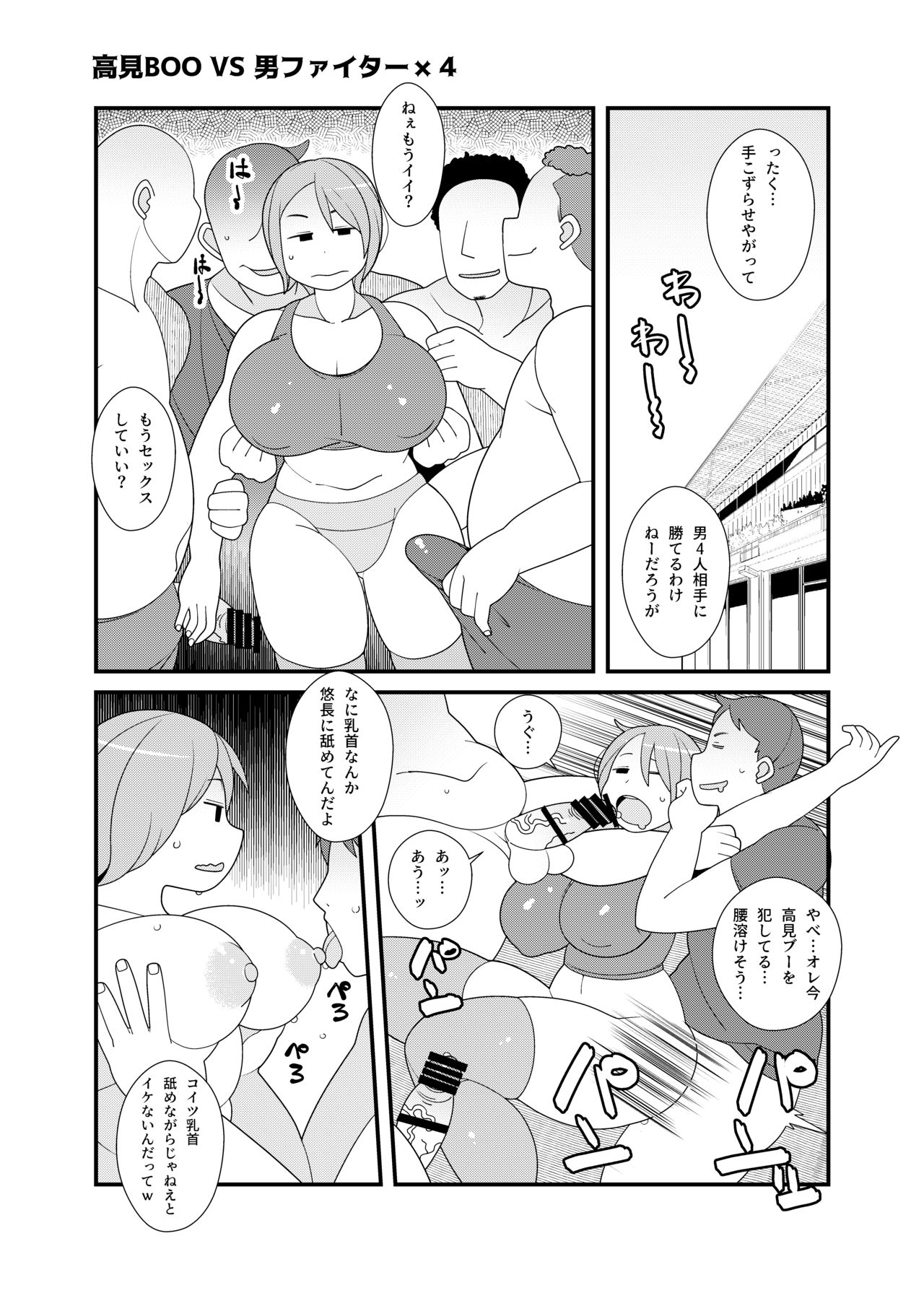 Gachinko!! Danjo Kongou Ero Fight! - Page 14