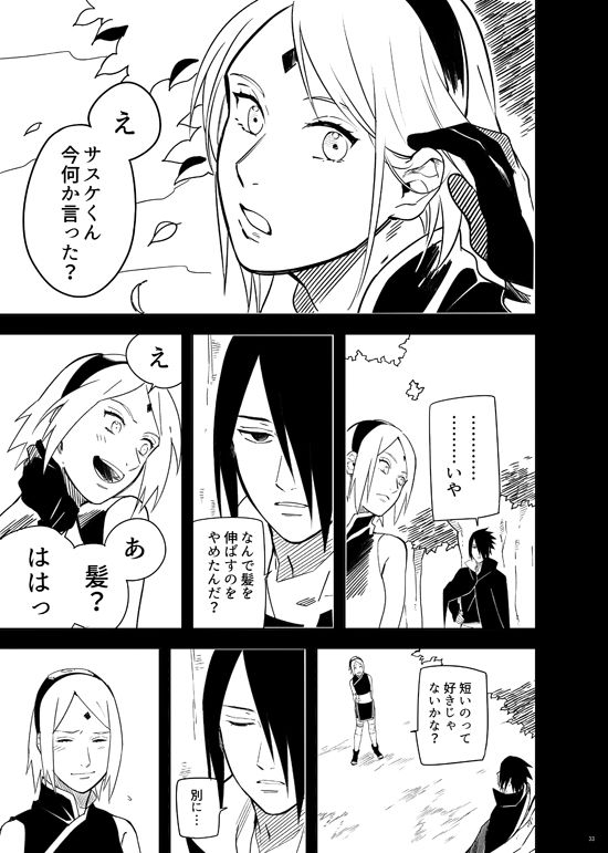Kakko Ii Onna - Page 33
