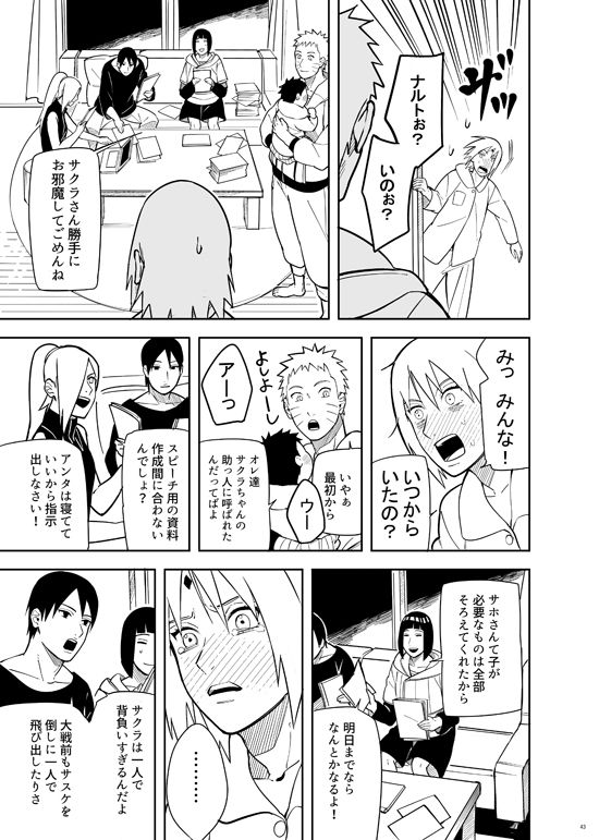 Kakko Ii Onna - Page 43