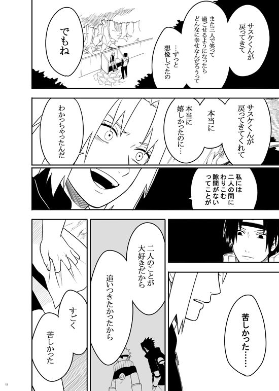 Sannin - Page 16