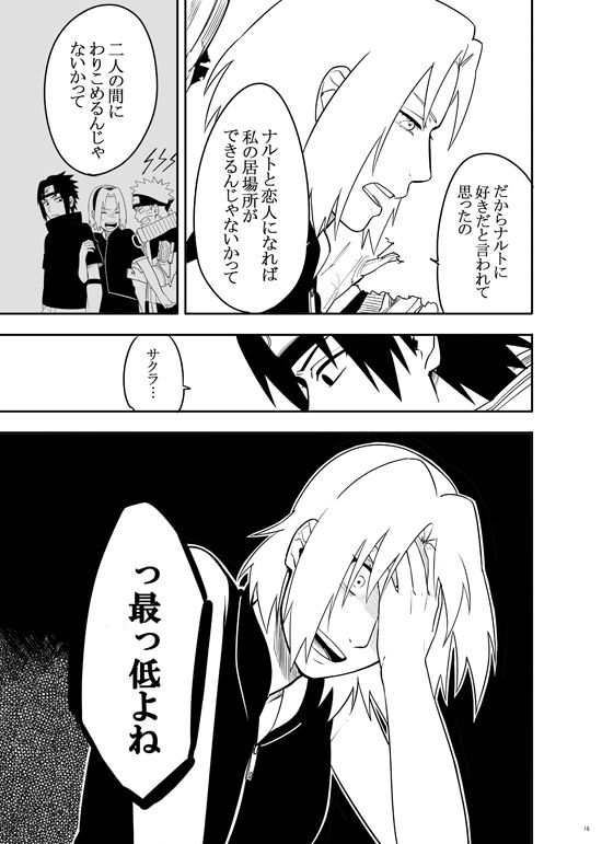 Sannin - Page 17
