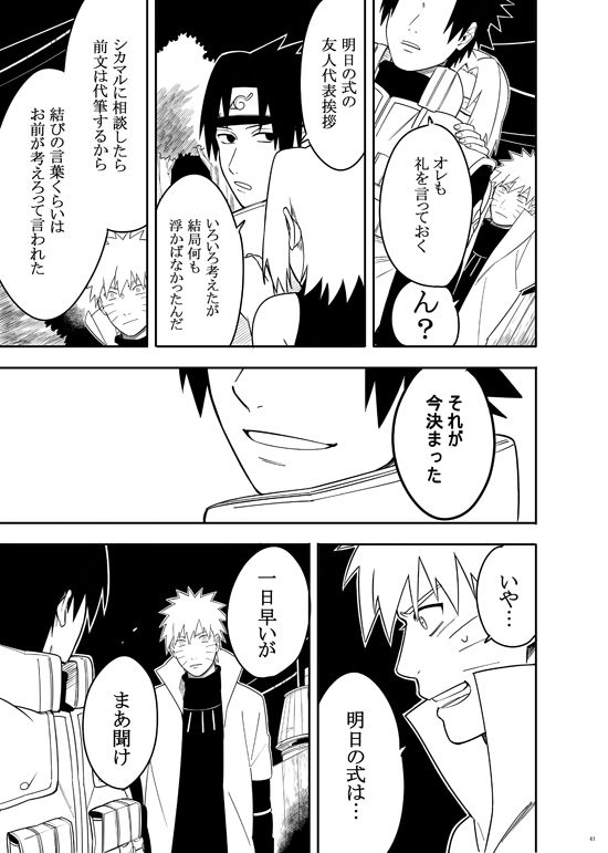 Sannin - Page 39