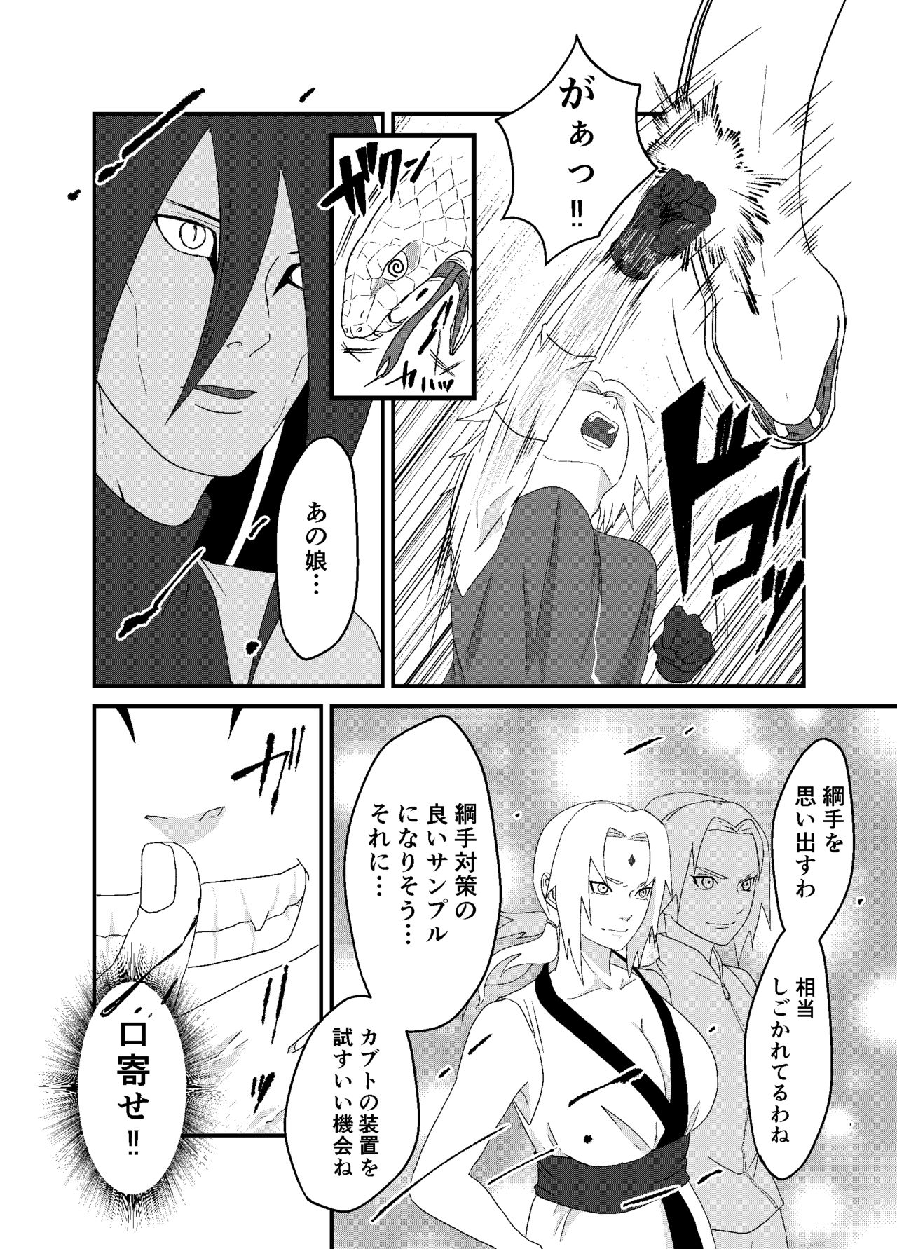 「STICK」～Kikangentei Koukai～ - Page 6